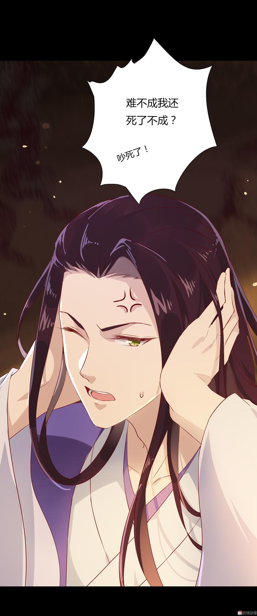 🍵被天敌饲养的日子 第164话 才没有畏罪潜逃呢！ 第16页