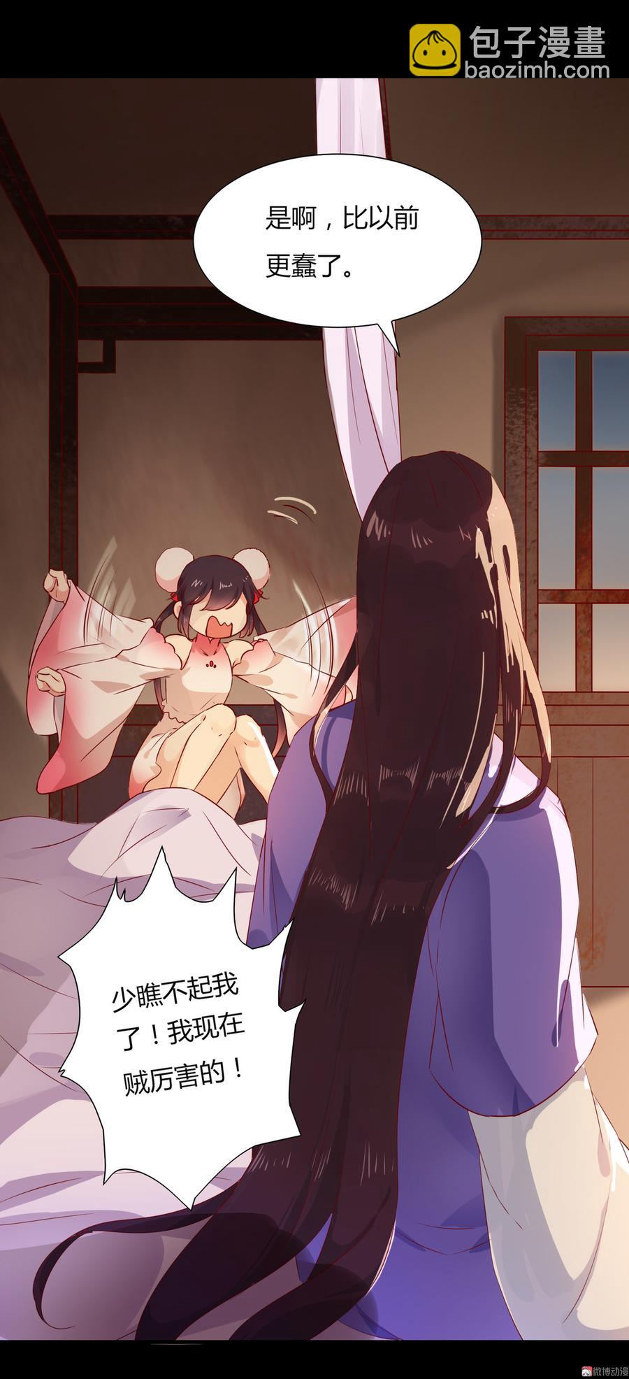 🍵被天敌饲养的日子 第164话 才没有畏罪潜逃呢！ 第18页