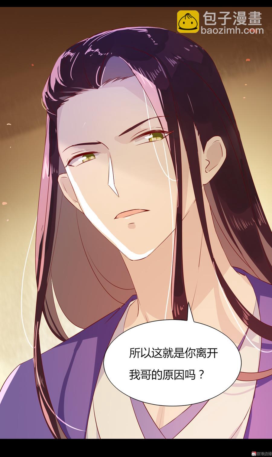 🍵被天敌饲养的日子 第164话 才没有畏罪潜逃呢！ 第19页