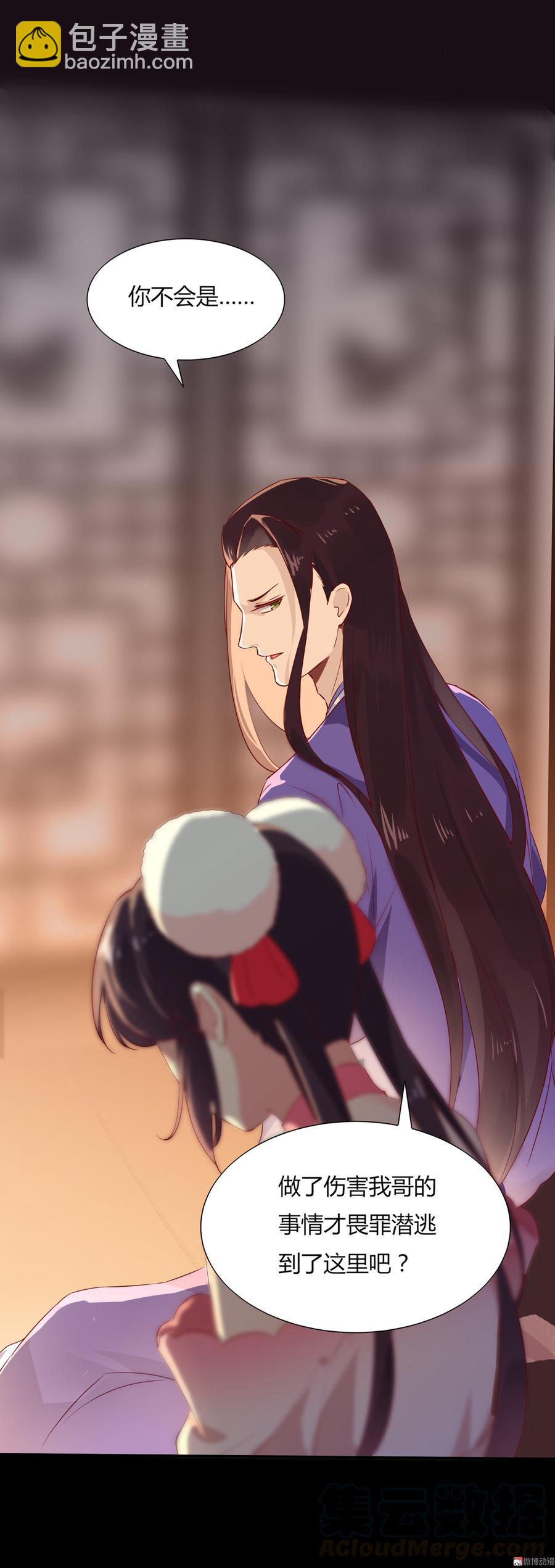 🍵被天敌饲养的日子 第164话 才没有畏罪潜逃呢！ 第25页
