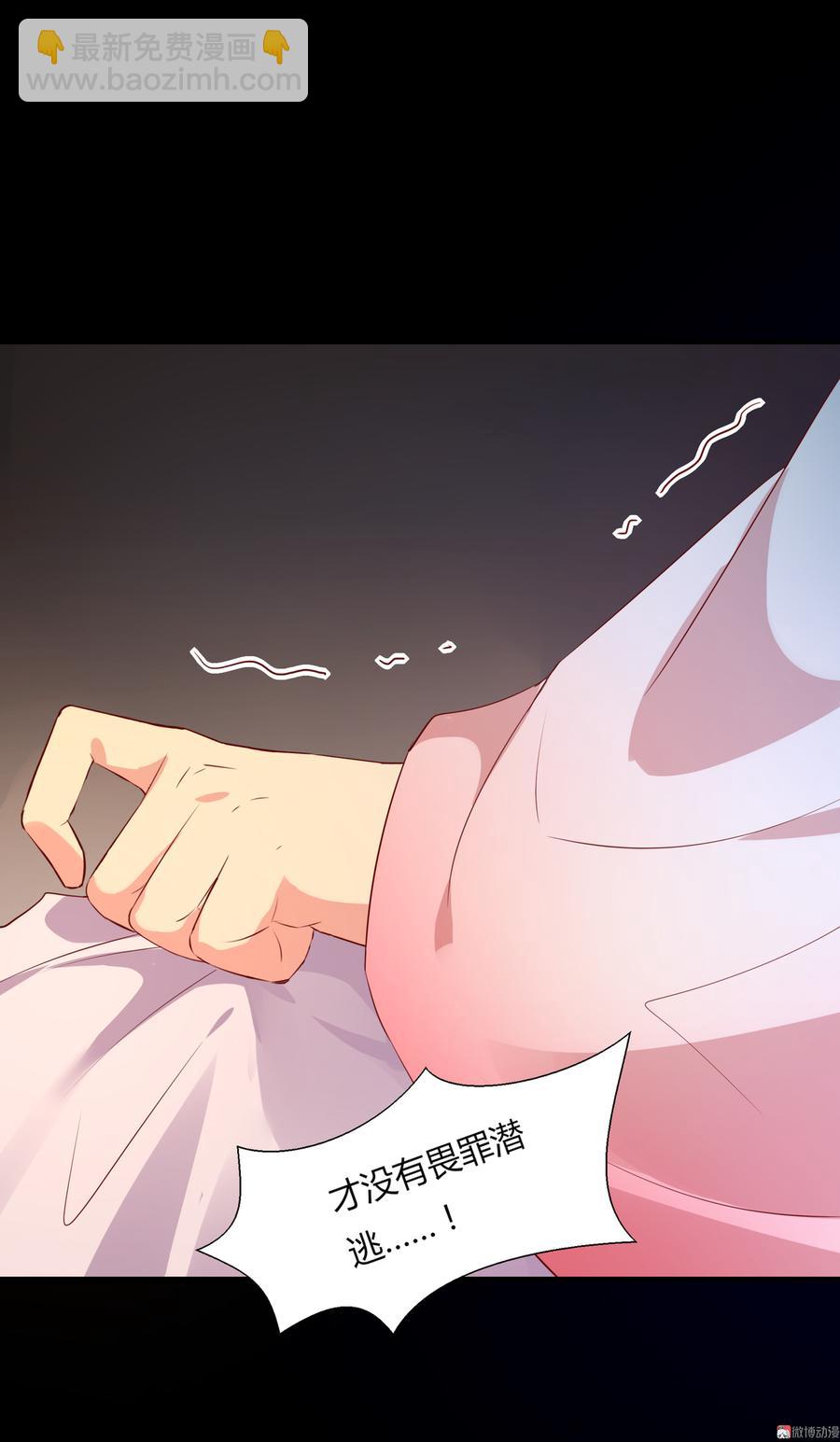 🍵被天敌饲养的日子 第164话 才没有畏罪潜逃呢！ 第26页