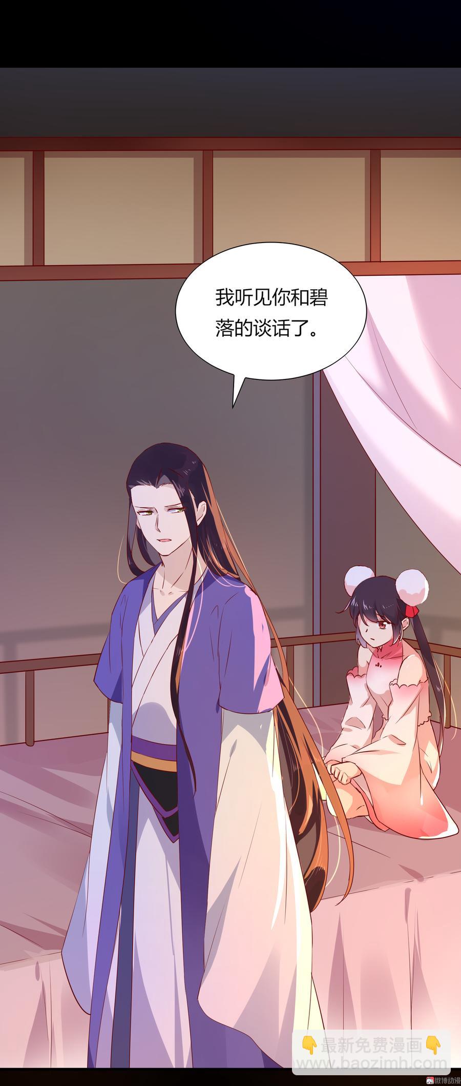 🍵被天敌饲养的日子 第164话 才没有畏罪潜逃呢！ 第27页