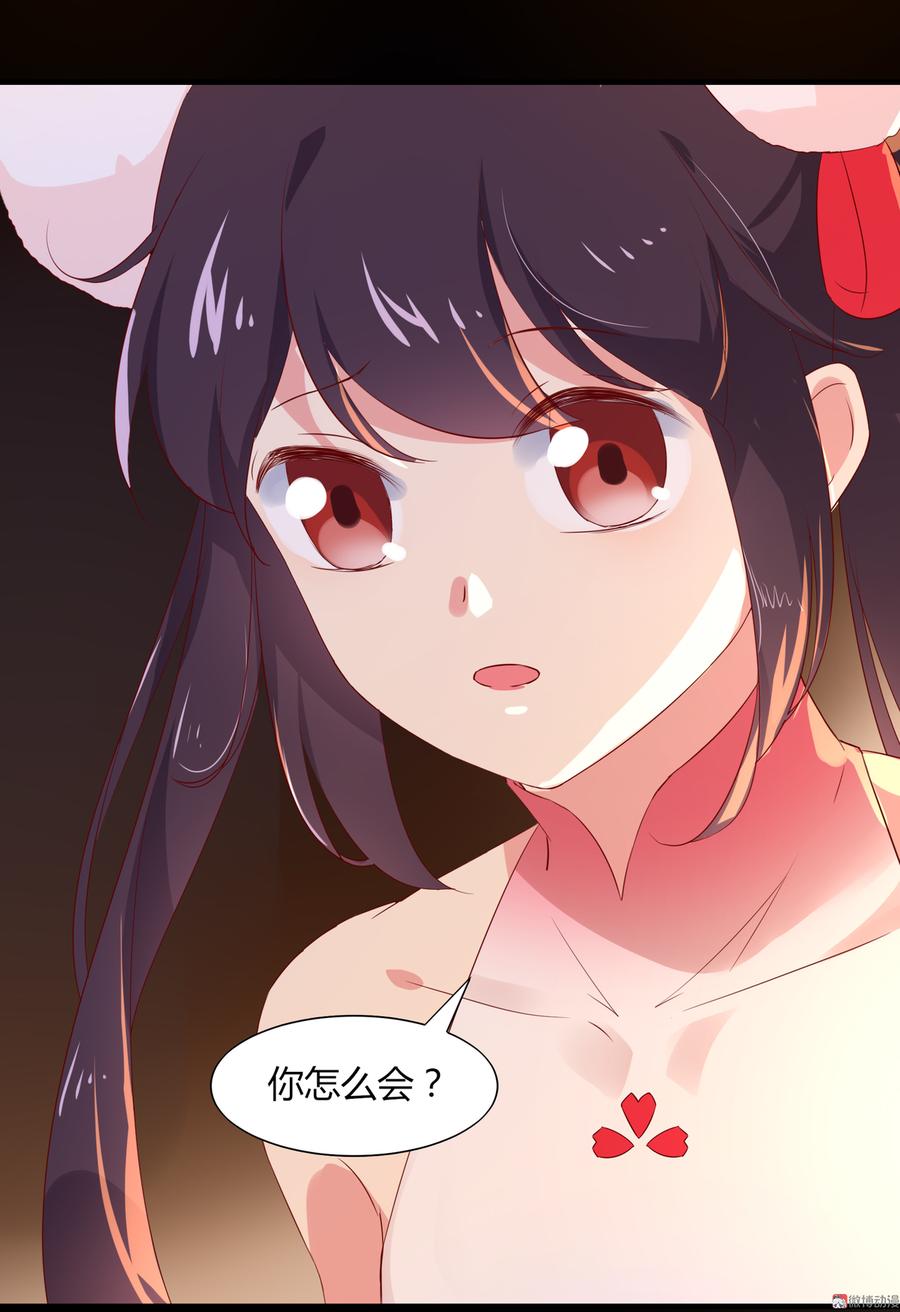🍵被天敌饲养的日子 第164话 才没有畏罪潜逃呢！ 第28页