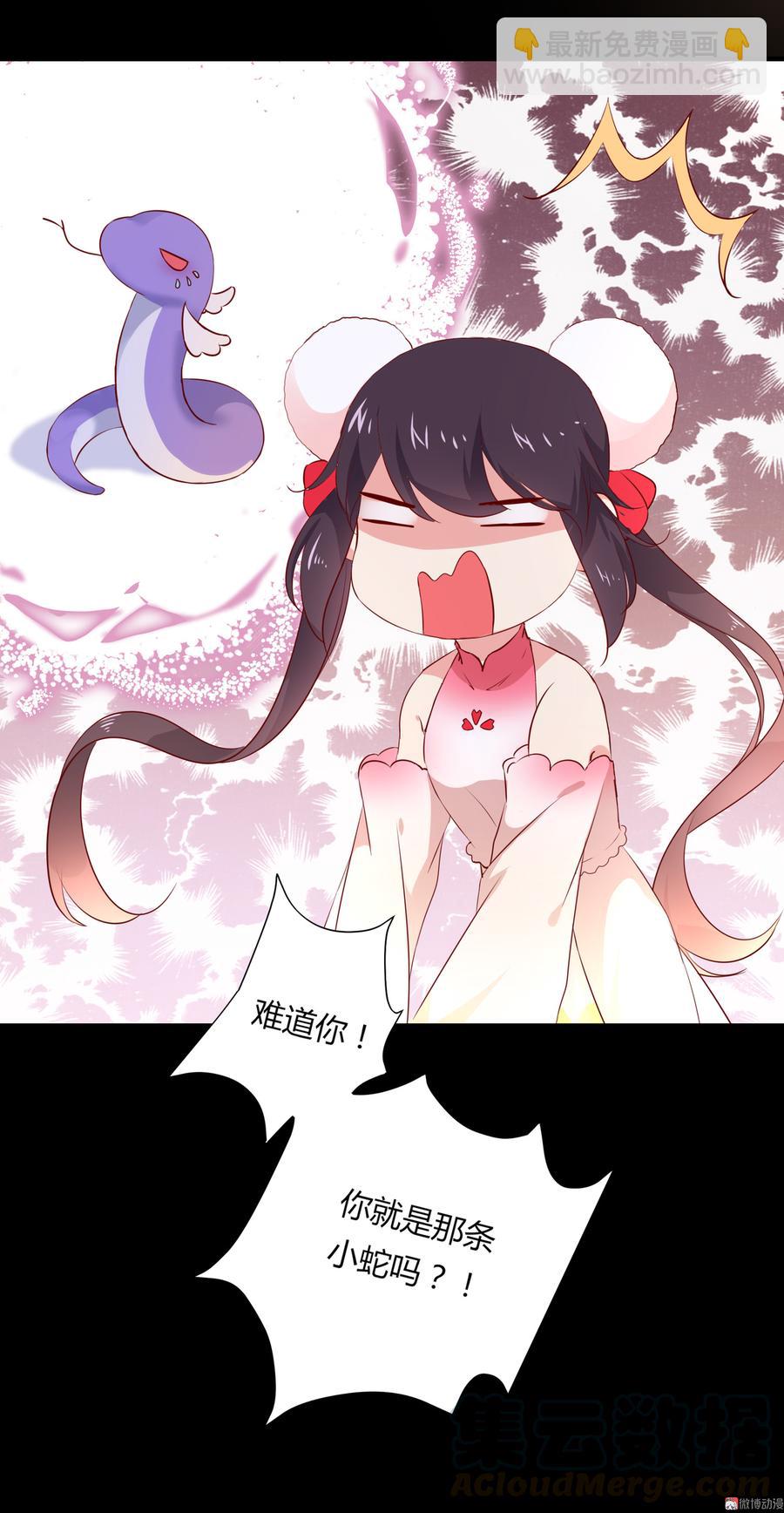 🍵被天敌饲养的日子 第164话 才没有畏罪潜逃呢！ 第29页