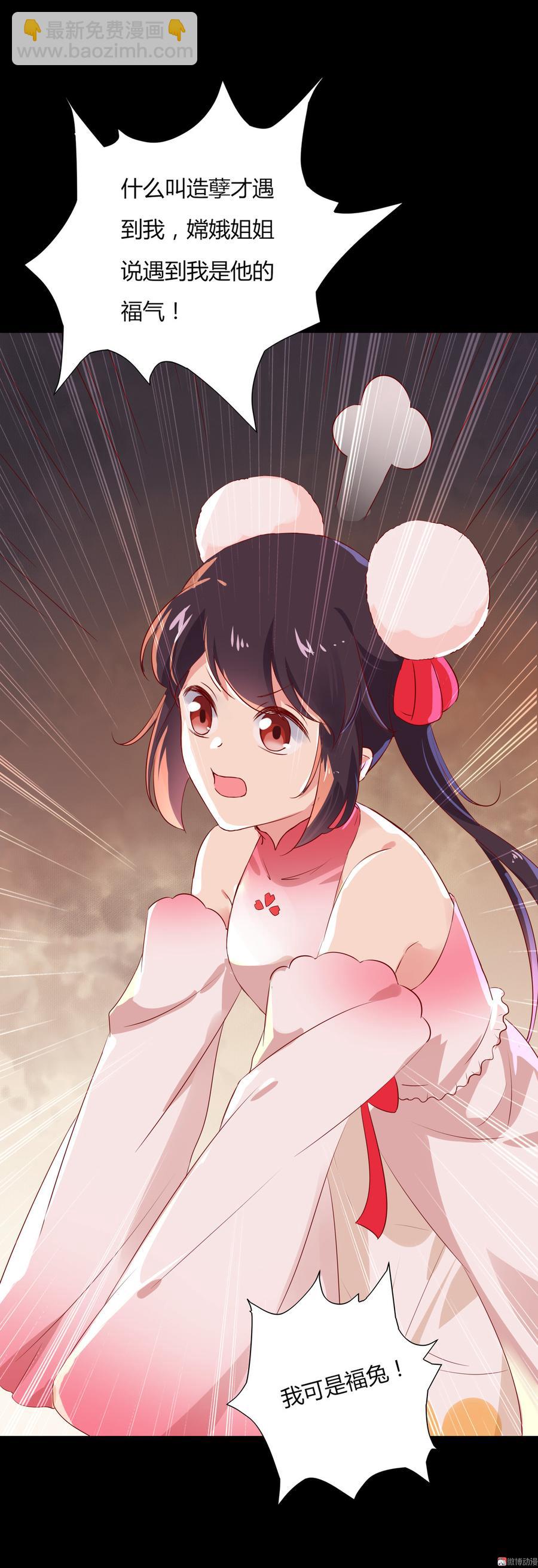 🍵被天敌饲养的日子 第164话 才没有畏罪潜逃呢！ 第31页