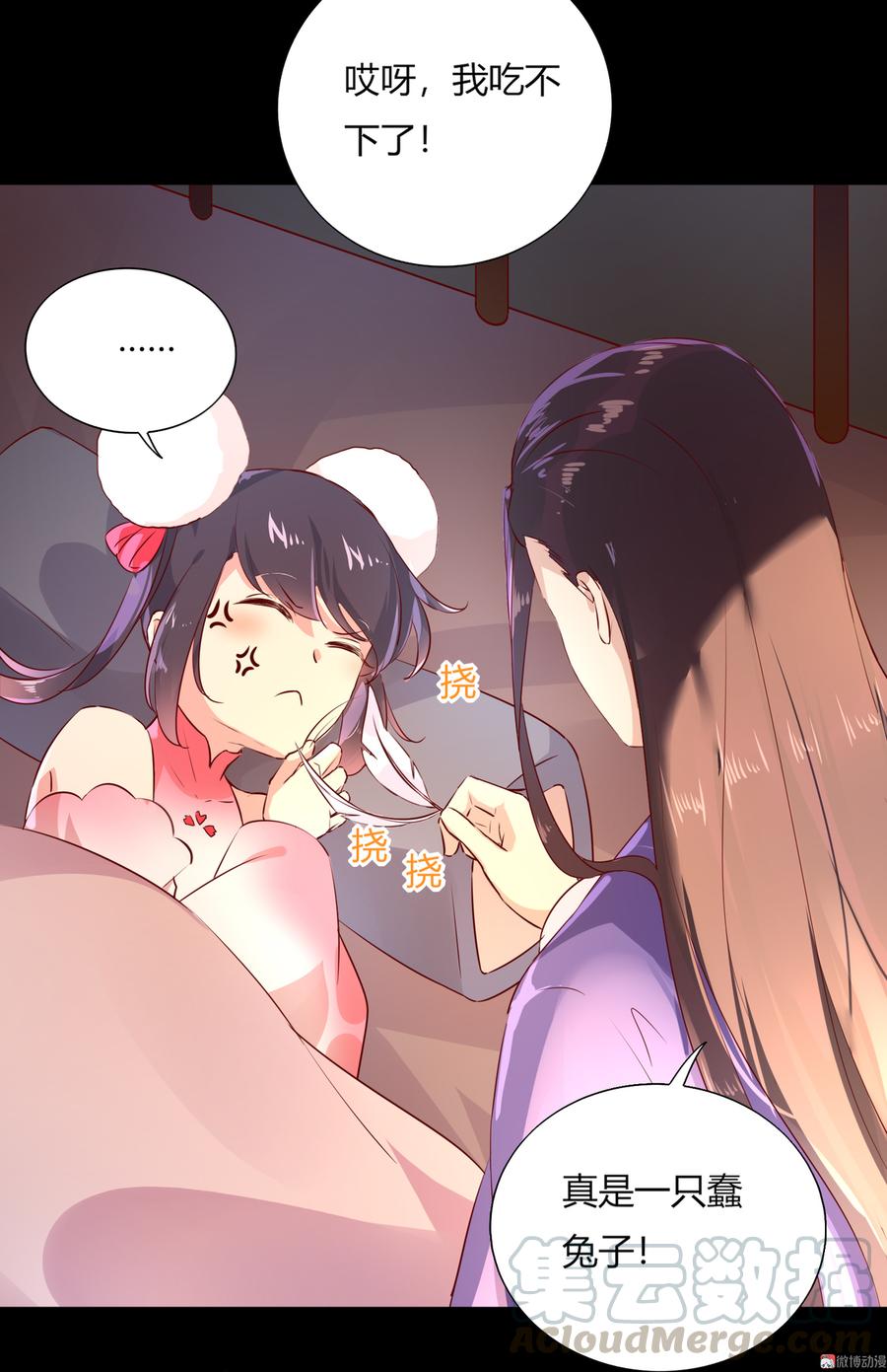 🍵被天敌饲养的日子 第164话 才没有畏罪潜逃呢！ 第5页