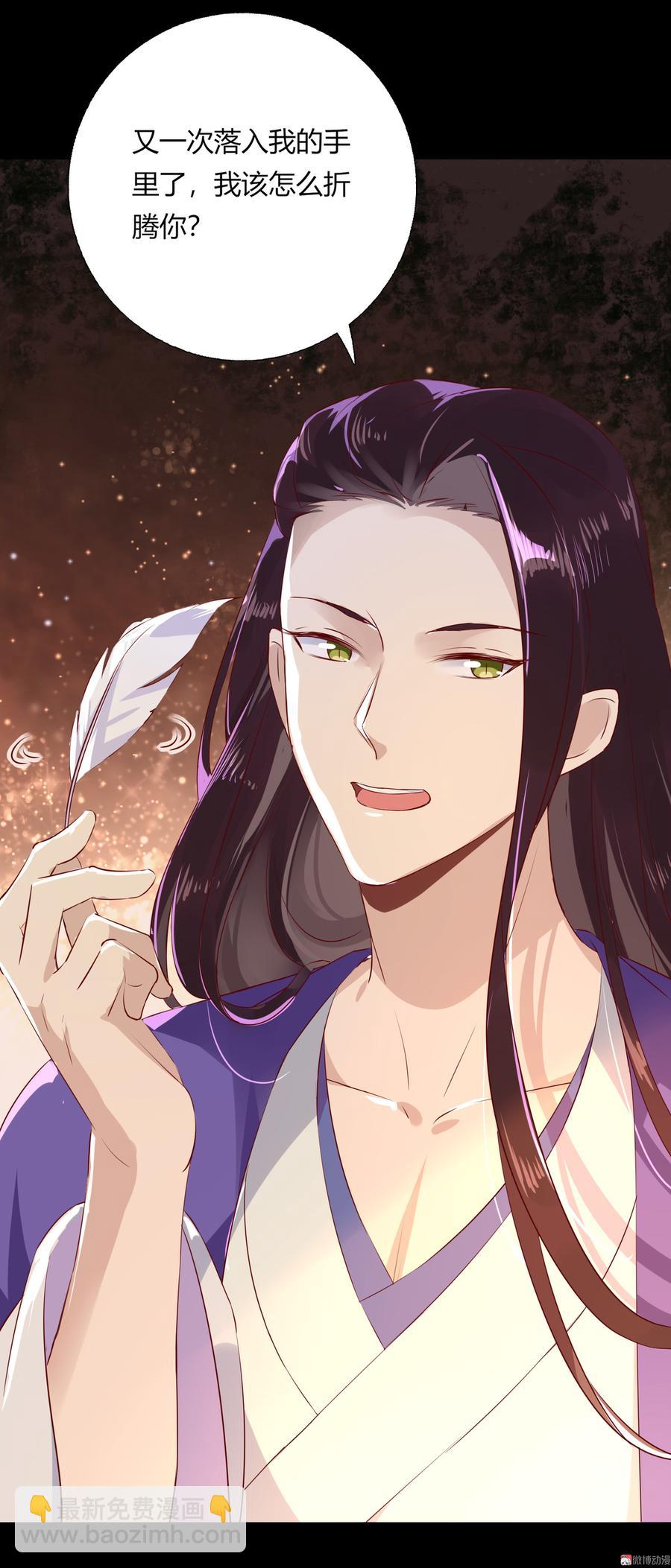 🍵被天敌饲养的日子 第164话 才没有畏罪潜逃呢！ 第8页