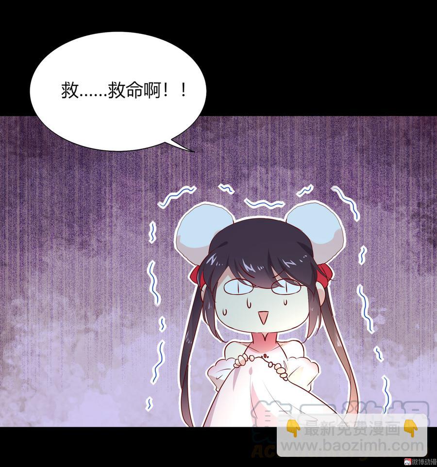 🍵被天敌饲养的日子 第164话 才没有畏罪潜逃呢！ 第9页