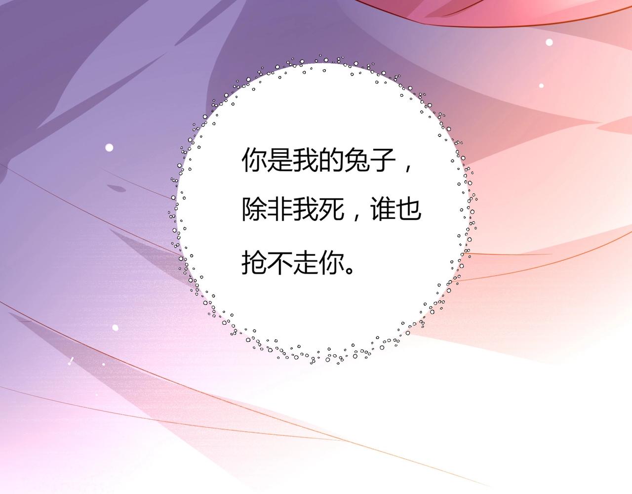 🍵被天敌饲养的日子 第165话 巫女大人倾国倾城？ 第14页