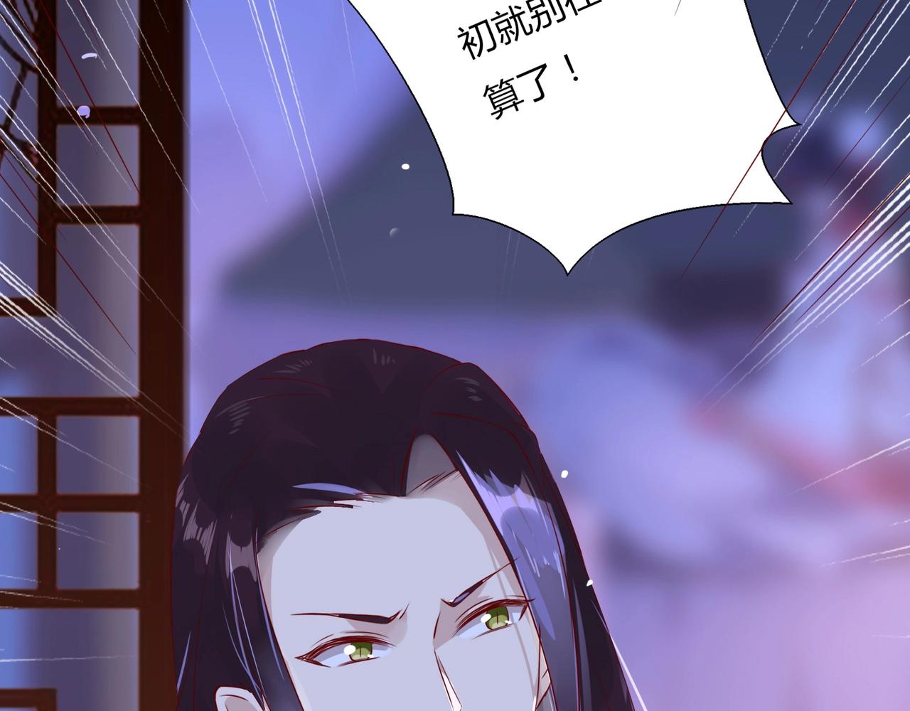 🍵被天敌饲养的日子 第165话 巫女大人倾国倾城？ 第22页
