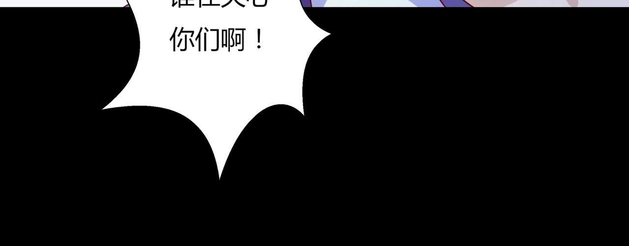 🍵被天敌饲养的日子 第165话 巫女大人倾国倾城？ 第31页