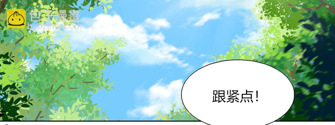 🍵被天敌饲养的日子 第165话 巫女大人倾国倾城？ 第39页
