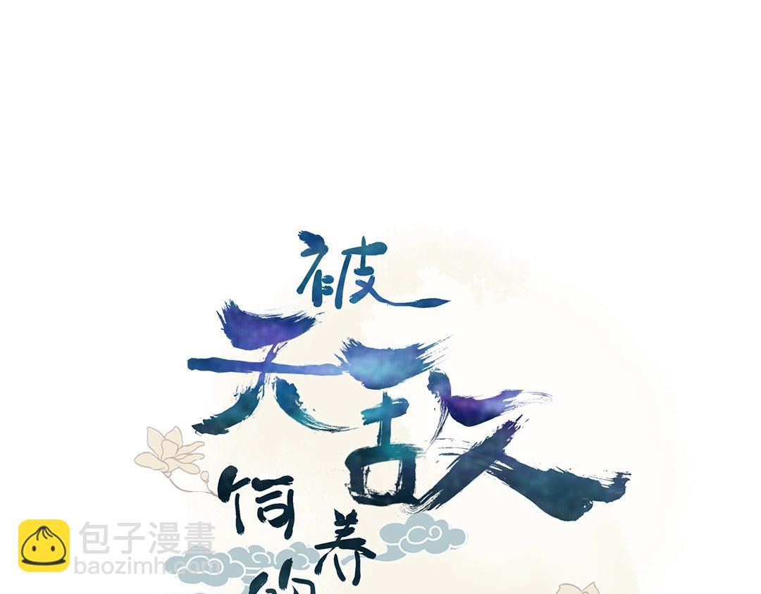 🍵被天敌饲养的日子 第165话 巫女大人倾国倾城？ 第4页
