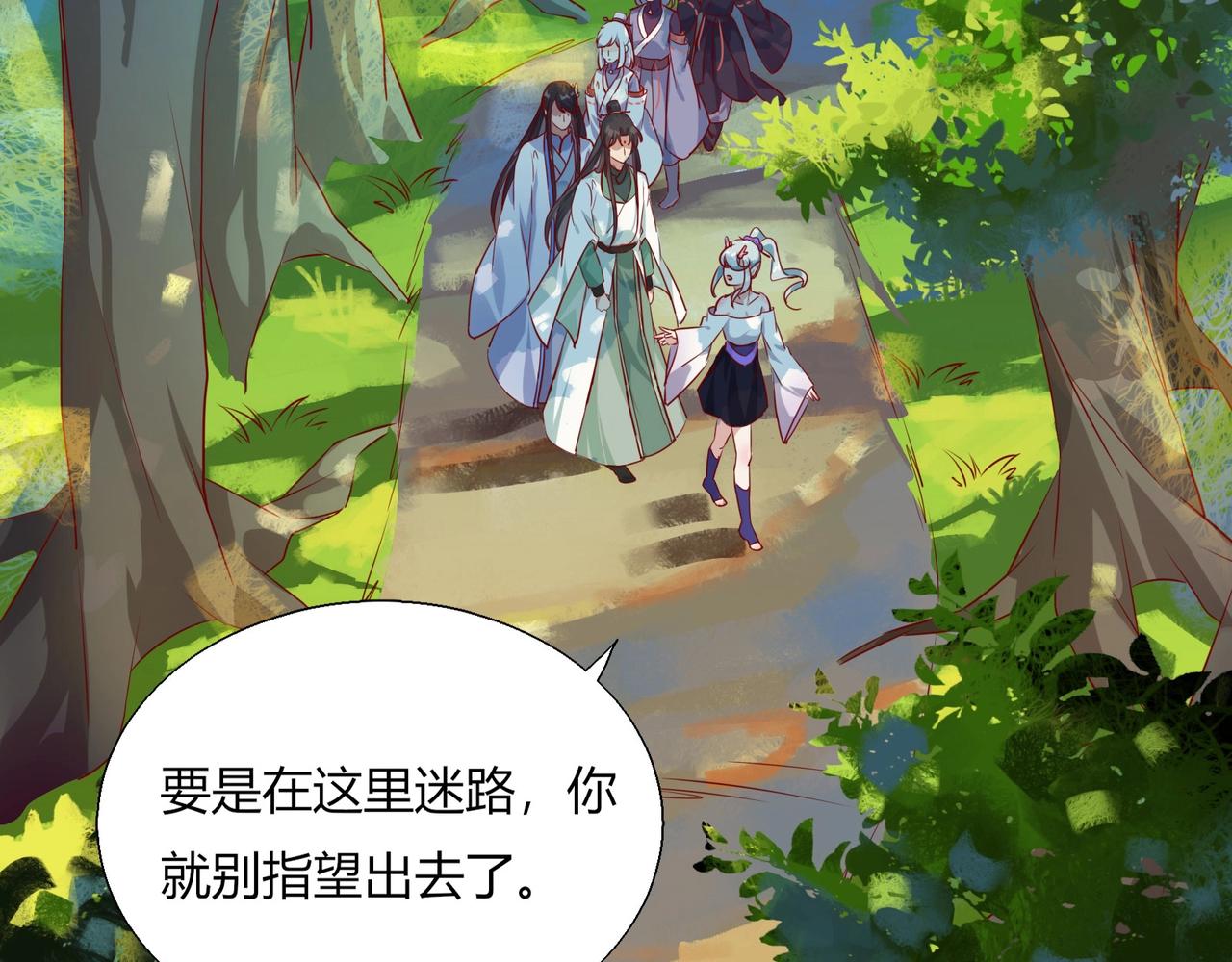 🍵被天敌饲养的日子 第165话 巫女大人倾国倾城？ 第41页