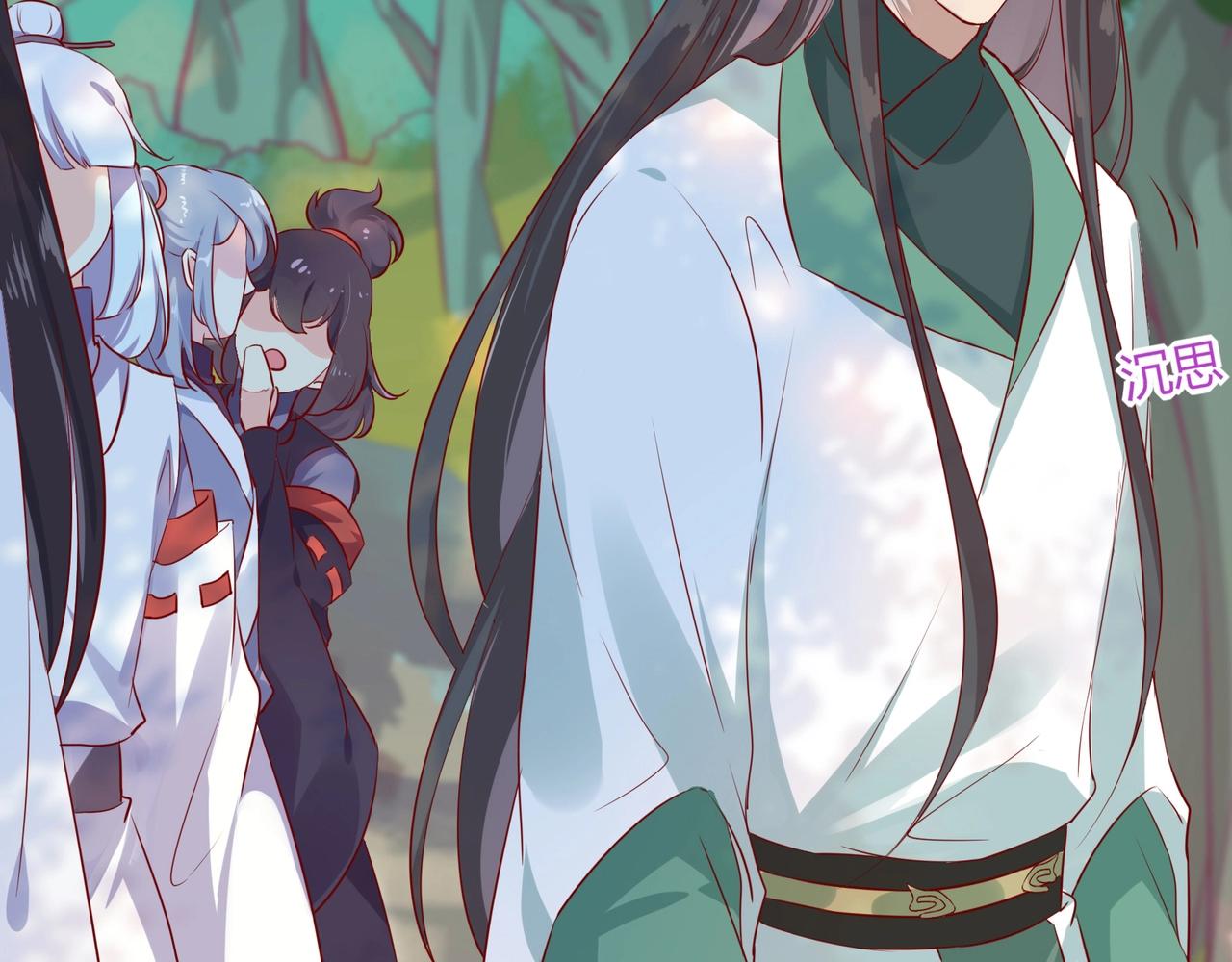 🍵被天敌饲养的日子 第165话 巫女大人倾国倾城？ 第44页