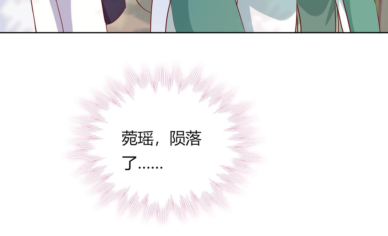 🍵被天敌饲养的日子 第165话 巫女大人倾国倾城？ 第45页