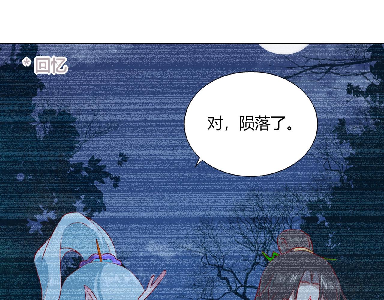 🍵被天敌饲养的日子 第165话 巫女大人倾国倾城？ 第46页