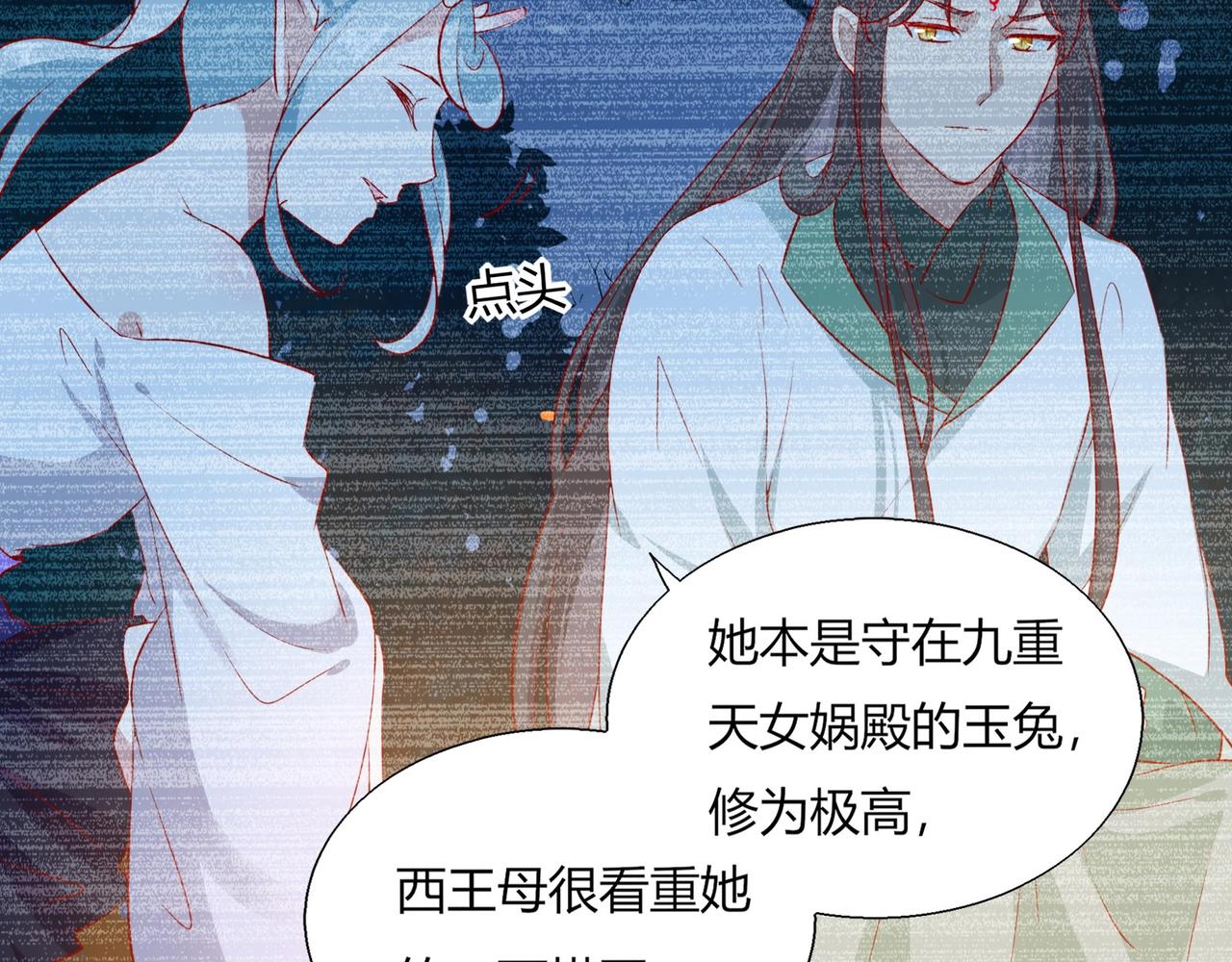 🍵被天敌饲养的日子 第165话 巫女大人倾国倾城？ 第47页