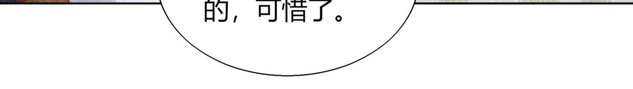 🍵被天敌饲养的日子 第165话 巫女大人倾国倾城？ 第48页