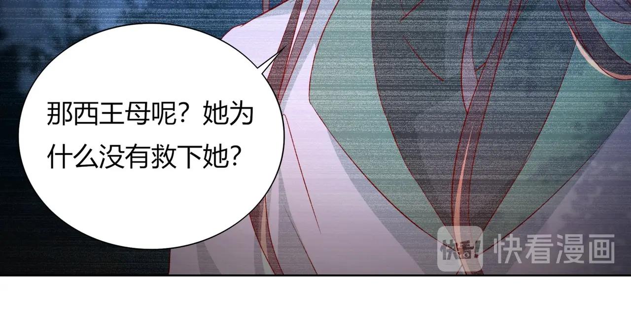 🍵被天敌饲养的日子 第165话 巫女大人倾国倾城？ 第50页