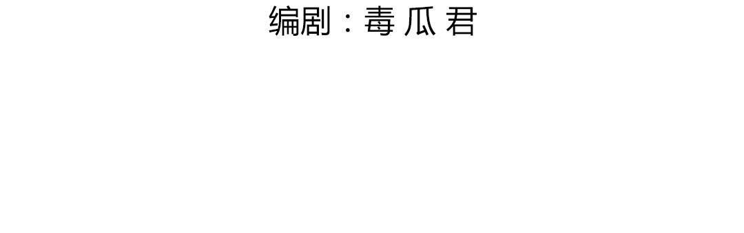 🍵被天敌饲养的日子 第165话 巫女大人倾国倾城？ 第6页