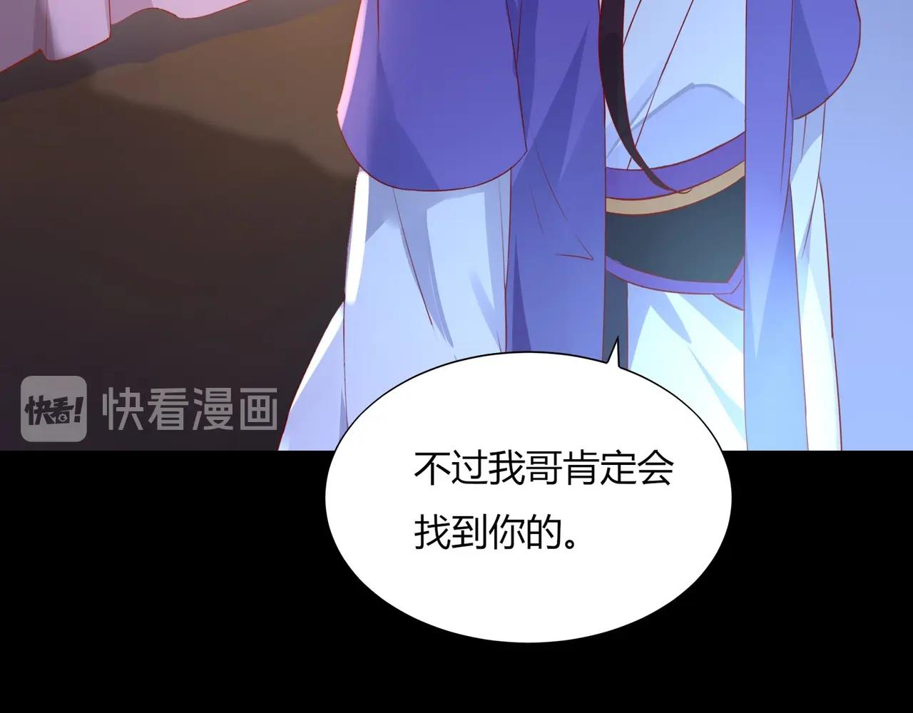 🍵被天敌饲养的日子 第165话 巫女大人倾国倾城？ 第9页
