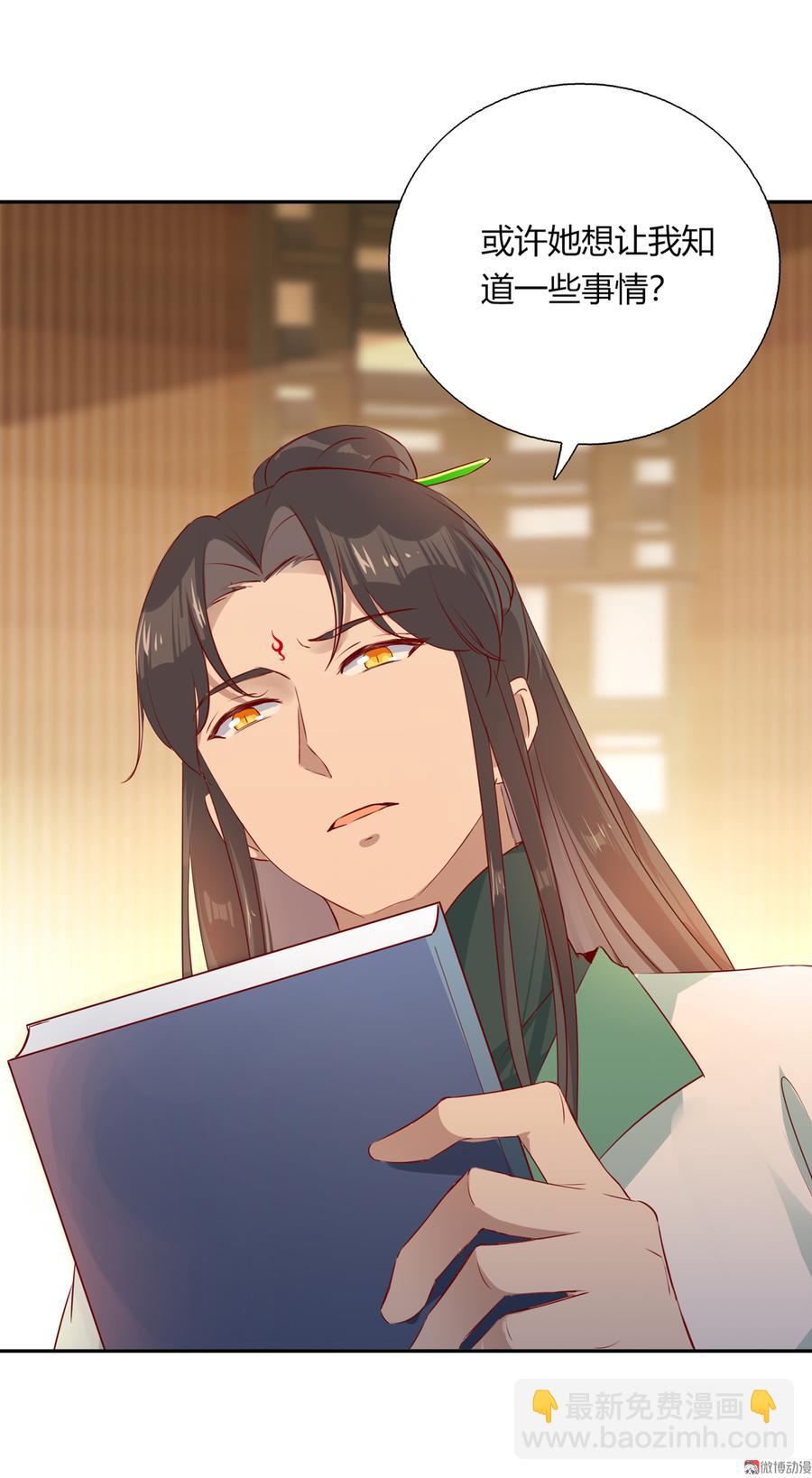 🍵被天敌饲养的日子 第168话 做蛇呢真是太难了！ 第10页