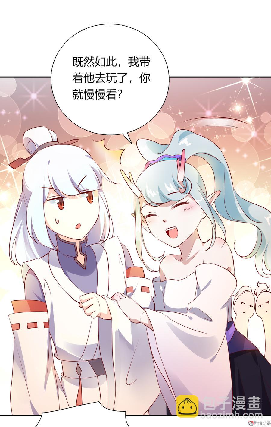 🍵被天敌饲养的日子 第168话 做蛇呢真是太难了！ 第11页