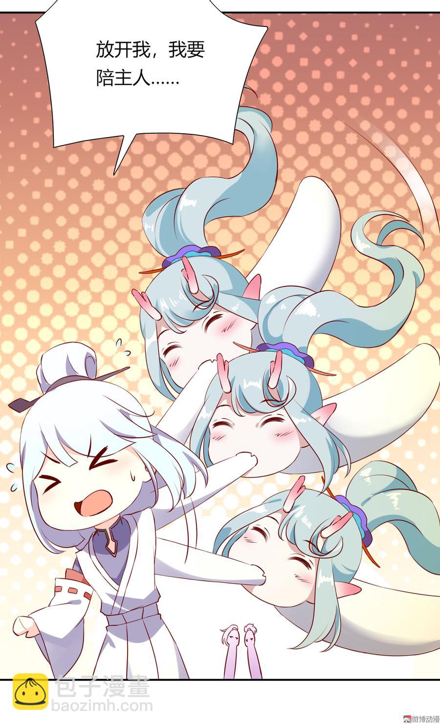🍵被天敌饲养的日子 第168话 做蛇呢真是太难了！ 第12页