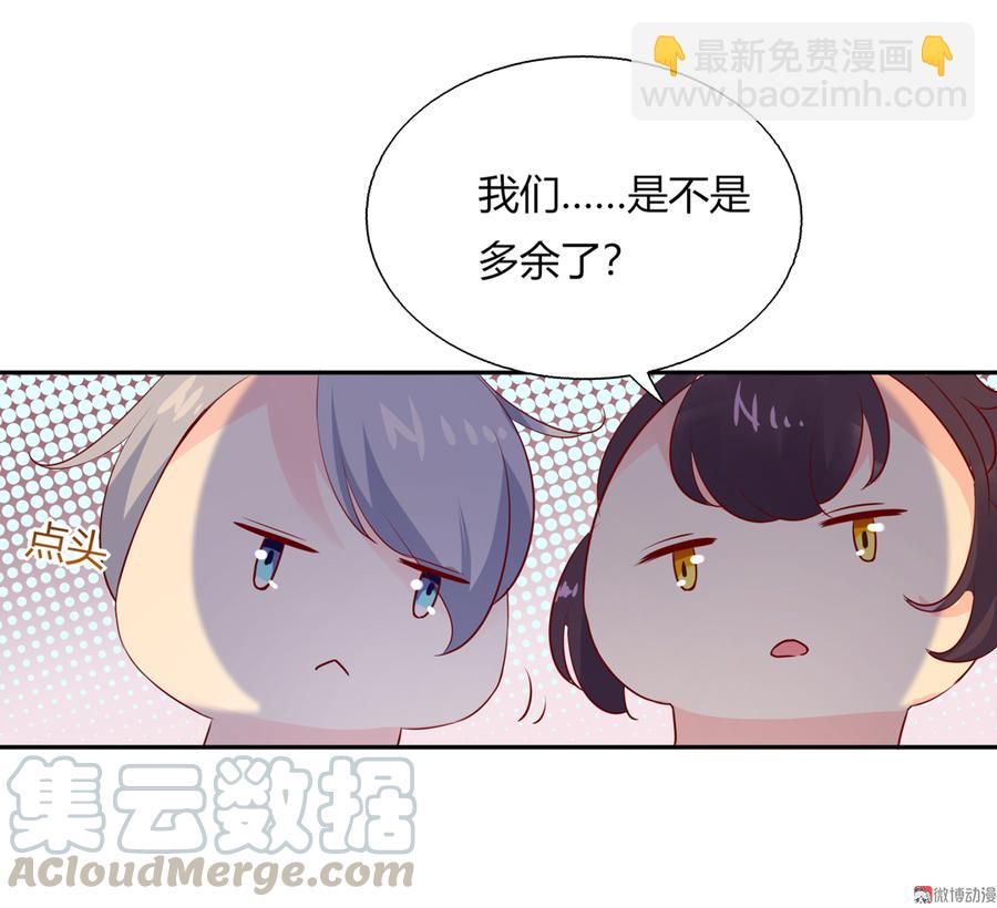 🍵被天敌饲养的日子 第168话 做蛇呢真是太难了！ 第13页