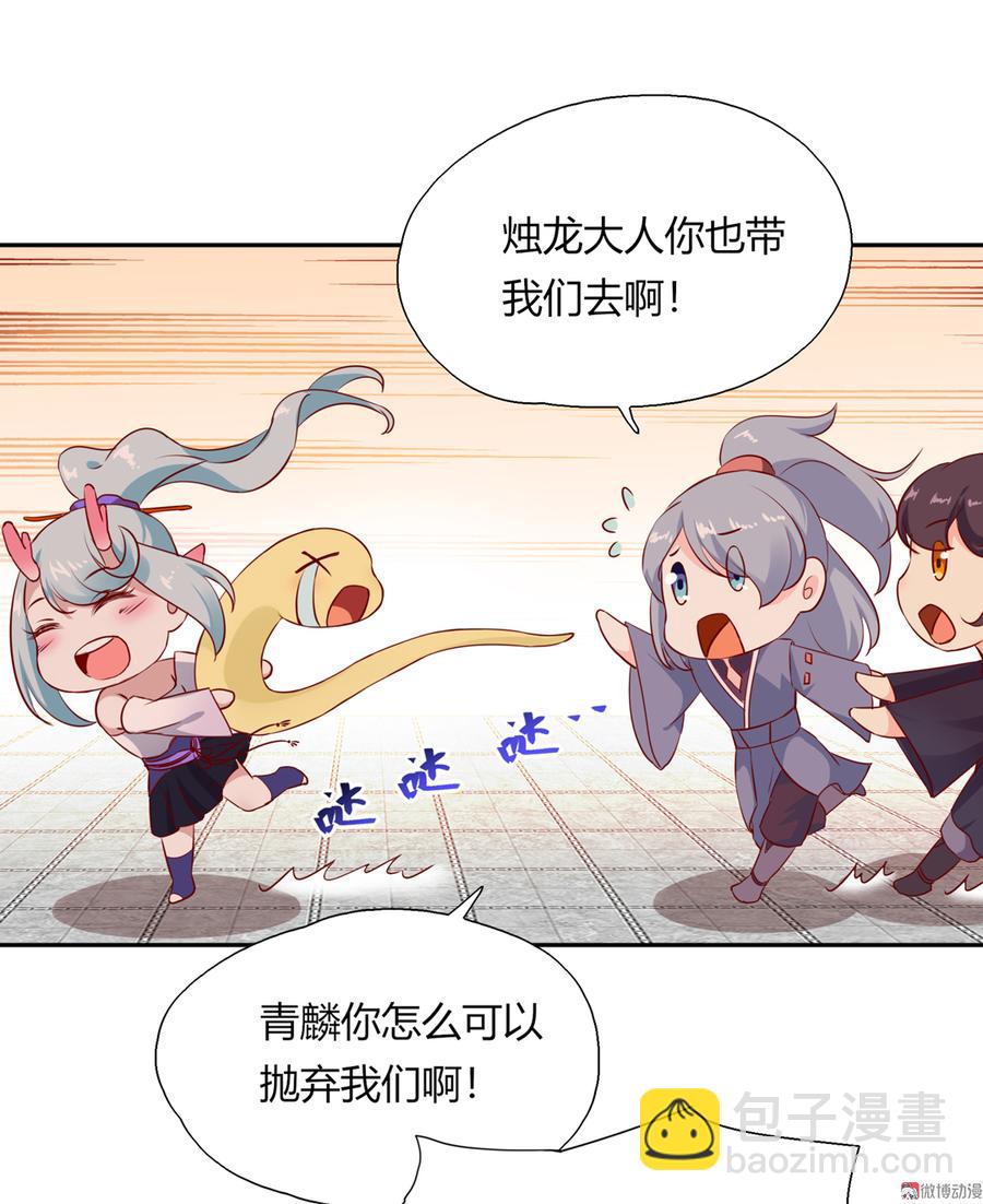 🍵被天敌饲养的日子 第168话 做蛇呢真是太难了！ 第15页