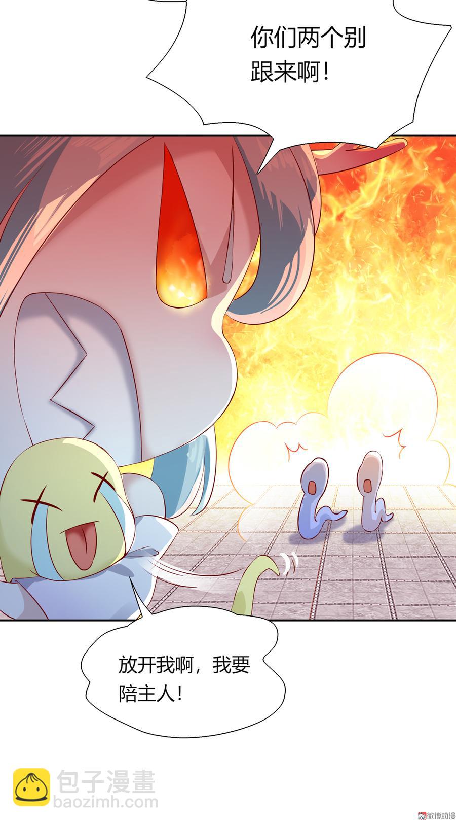 🍵被天敌饲养的日子 第168话 做蛇呢真是太难了！ 第16页