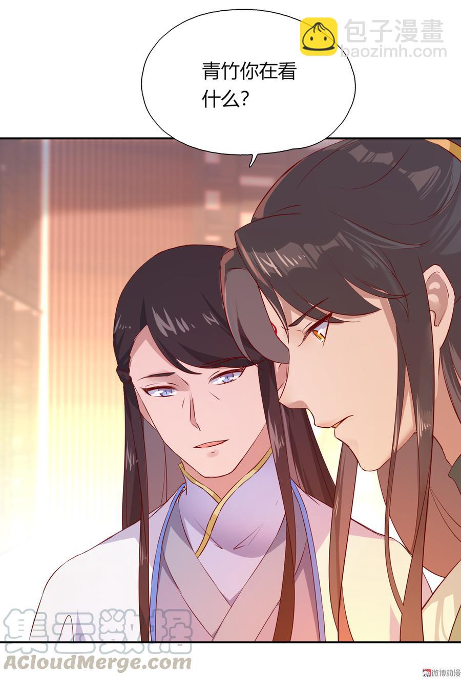 🍵被天敌饲养的日子 第168话 做蛇呢真是太难了！ 第17页