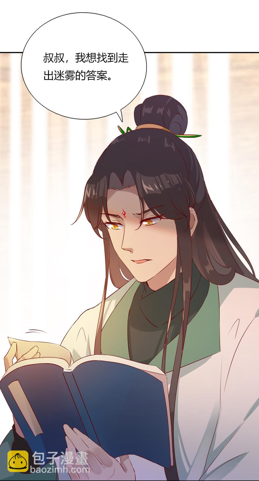 🍵被天敌饲养的日子 第168话 做蛇呢真是太难了！ 第18页