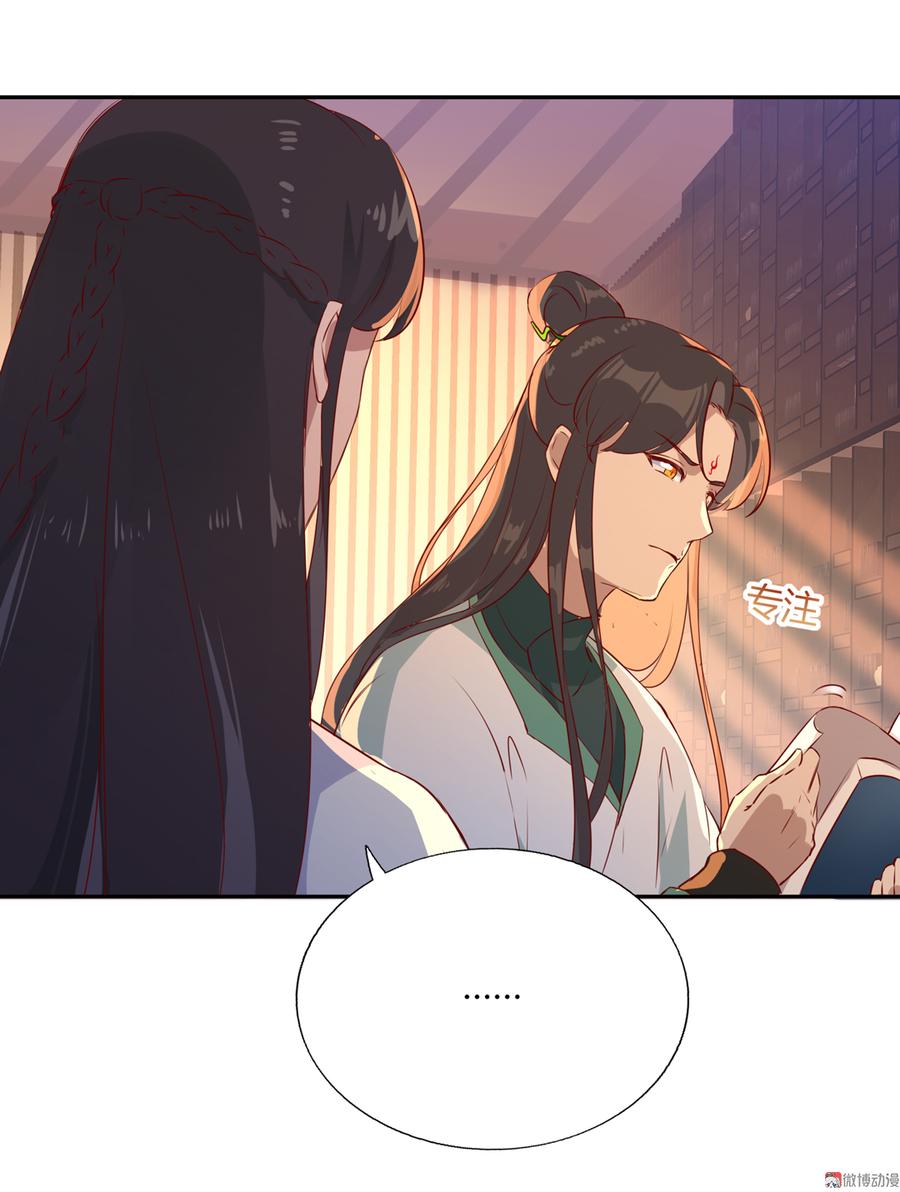 🍵被天敌饲养的日子 第168话 做蛇呢真是太难了！ 第20页