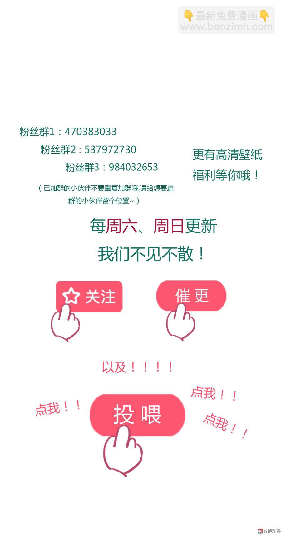 🍵被天敌饲养的日子 第168话 做蛇呢真是太难了！ 第26页