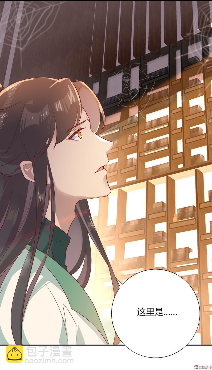 🍵被天敌饲养的日子 第168话 做蛇呢真是太难了！ 第4页