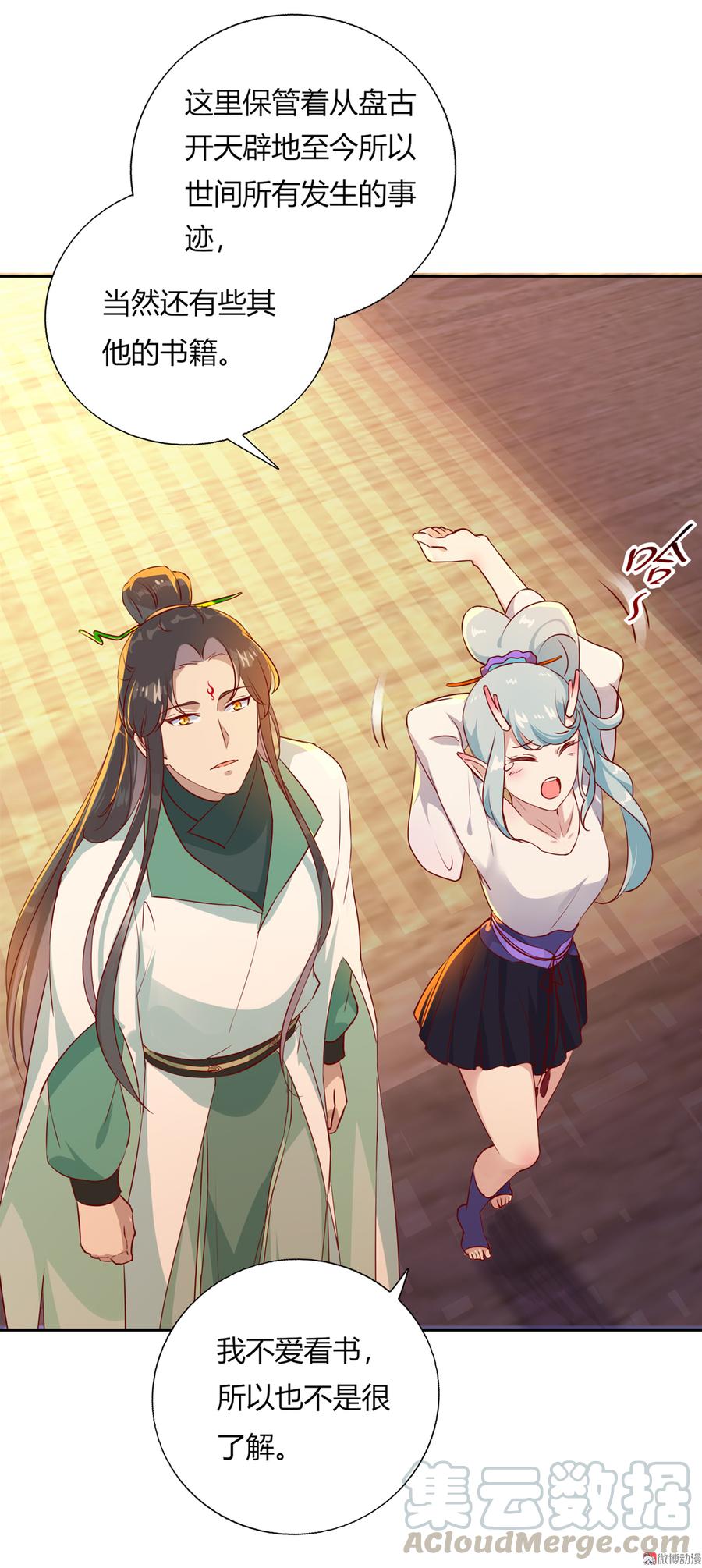 🍵被天敌饲养的日子 第168话 做蛇呢真是太难了！ 第5页