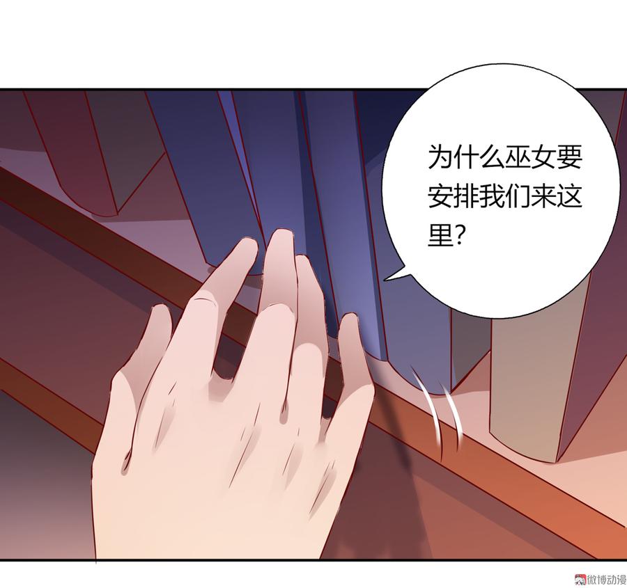 🍵被天敌饲养的日子 第168话 做蛇呢真是太难了！ 第6页