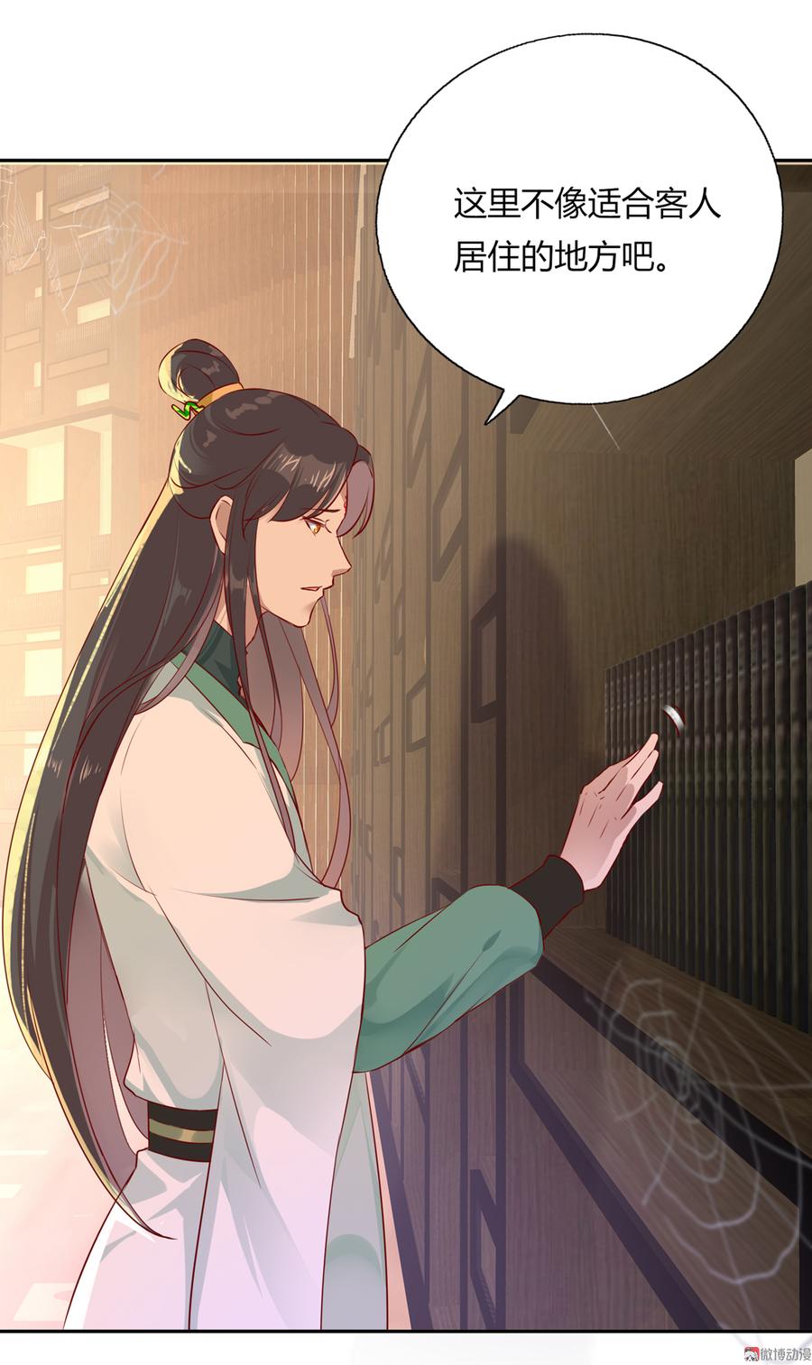 🍵被天敌饲养的日子 第168话 做蛇呢真是太难了！ 第7页