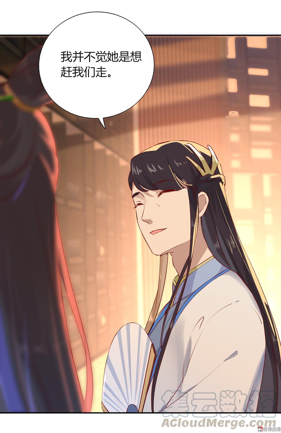 🍵被天敌饲养的日子 第168话 做蛇呢真是太难了！ 第9页