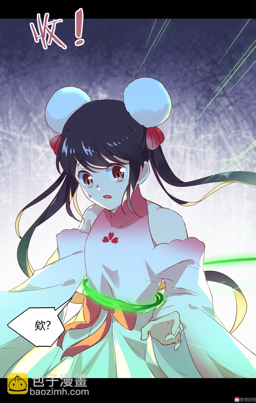 🍵被天敌饲养的日子 第170话 找到你了 第11页