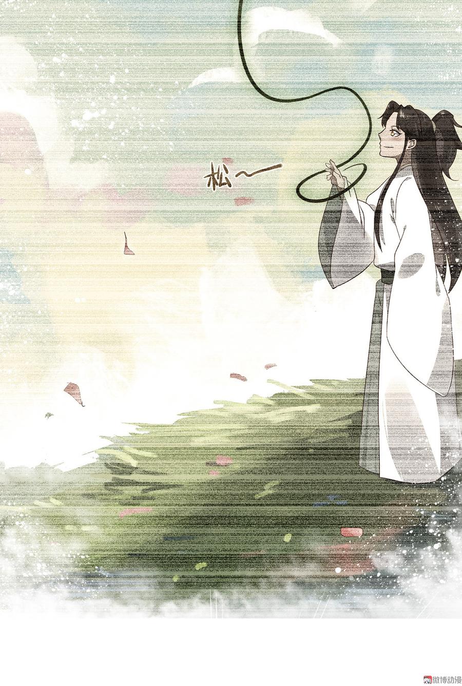 🍵被天敌饲养的日子 第170话 找到你了 第16页