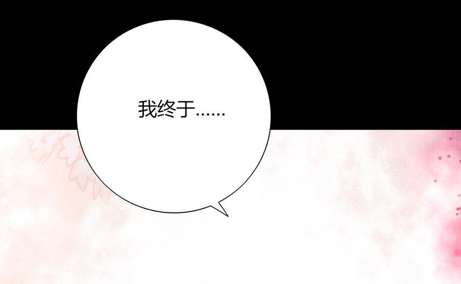 🍵被天敌饲养的日子 第170话 找到你了 第22页
