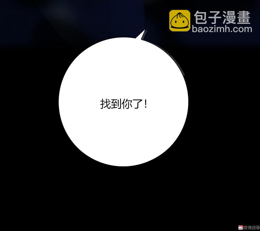 🍵被天敌饲养的日子 第170话 找到你了 第24页