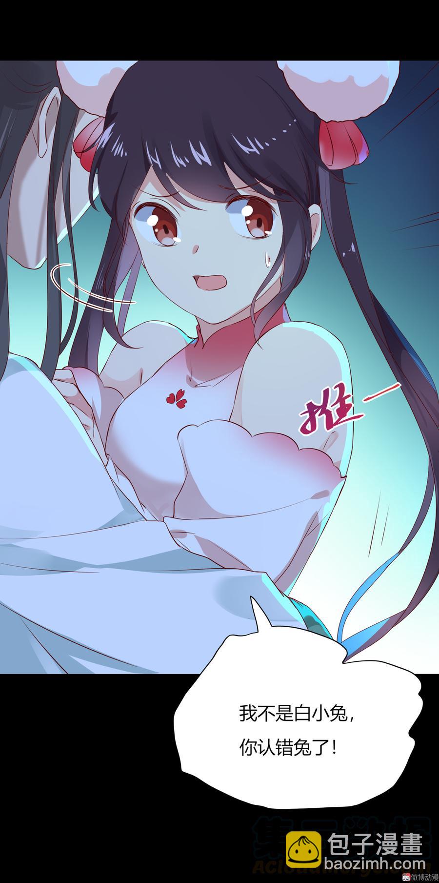 🍵被天敌饲养的日子 第170话 找到你了 第29页
