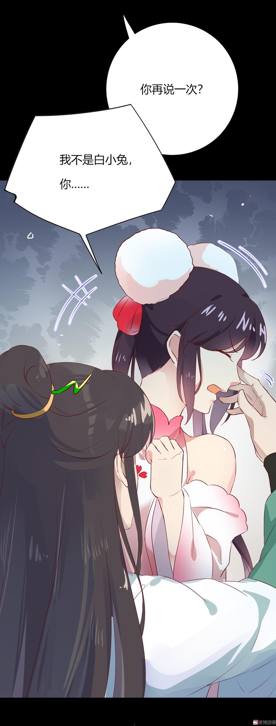 🍵被天敌饲养的日子 第170话 找到你了 第31页