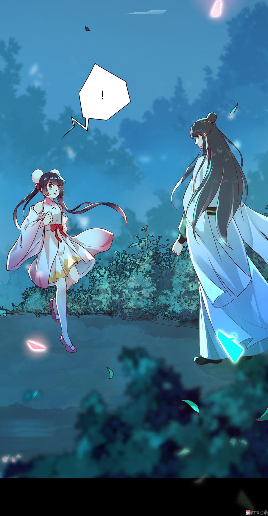 🍵被天敌饲养的日子 第170话 找到你了 第4页