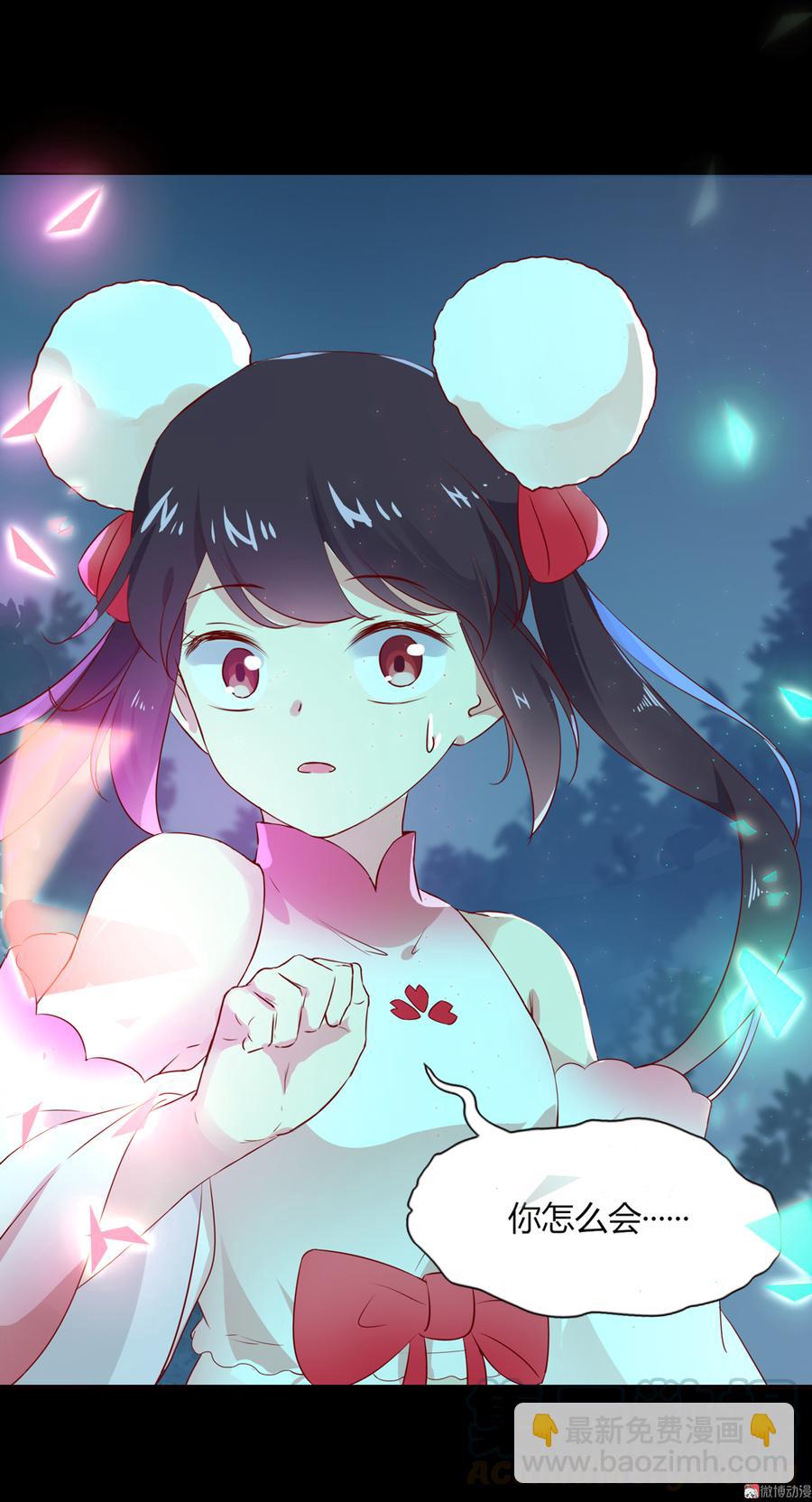 🍵被天敌饲养的日子 第170话 找到你了 第5页
