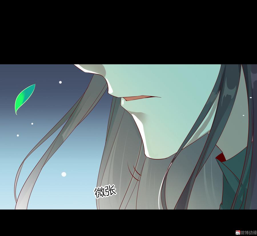 🍵被天敌饲养的日子 第170话 找到你了 第6页